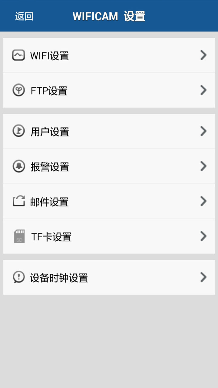 P2PWIFICAM截图3