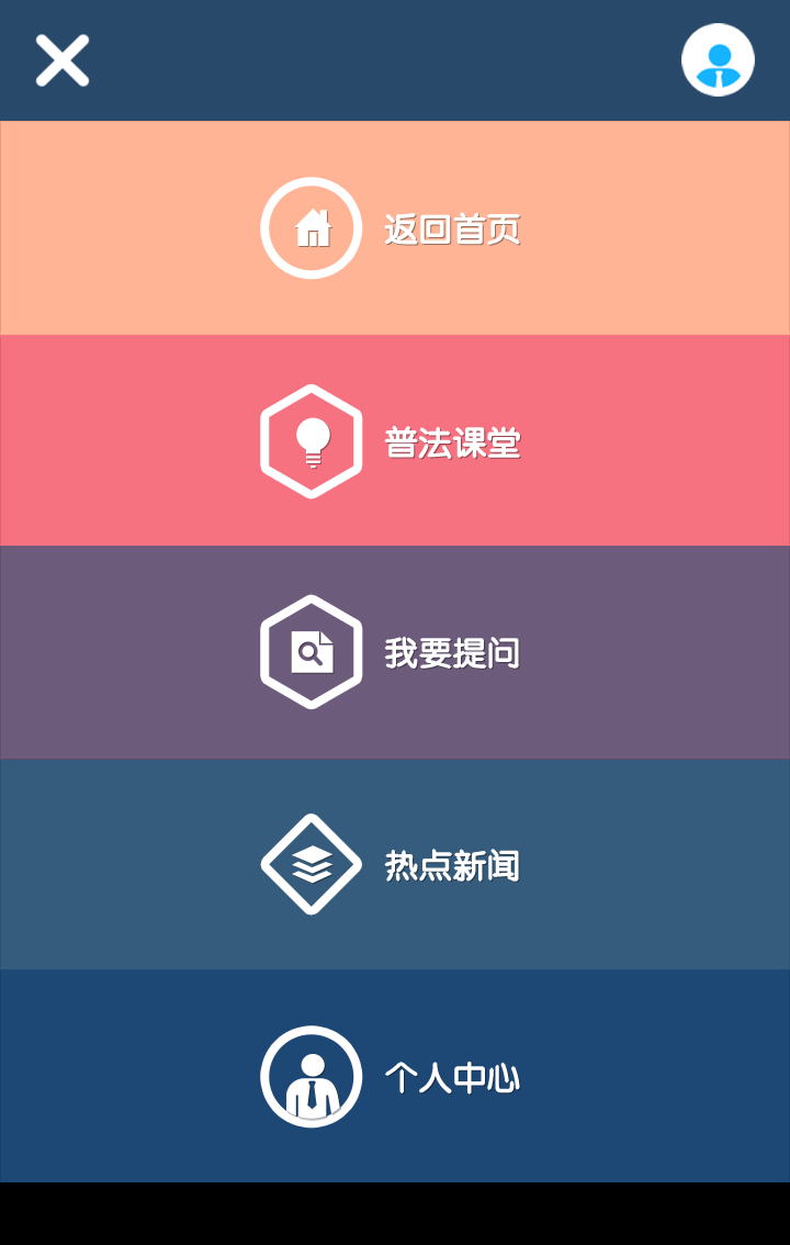 法律博士截图5