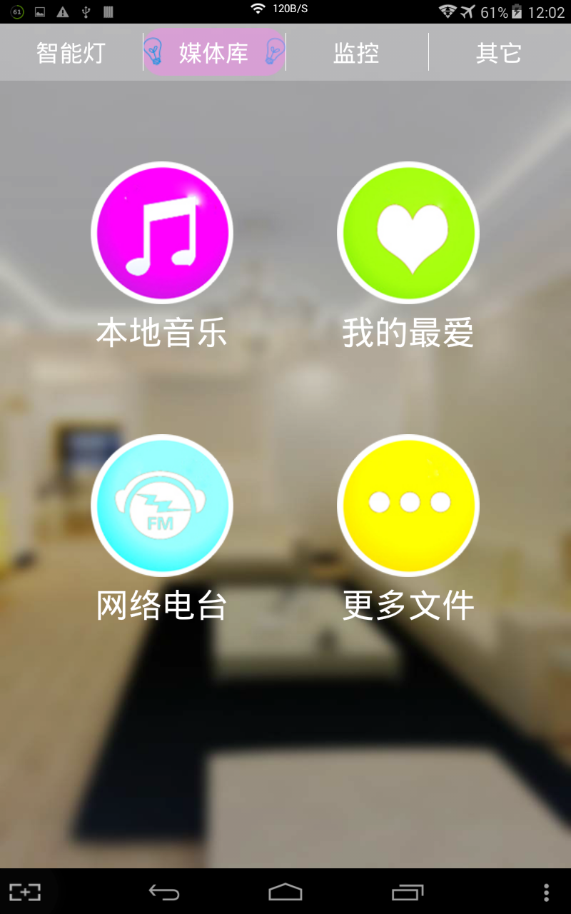 HiWallLight截图4