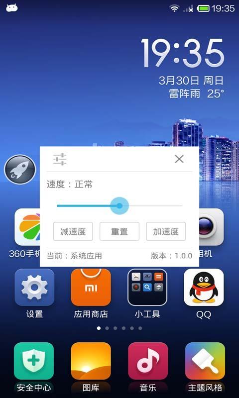 游戏加速精灵截图1