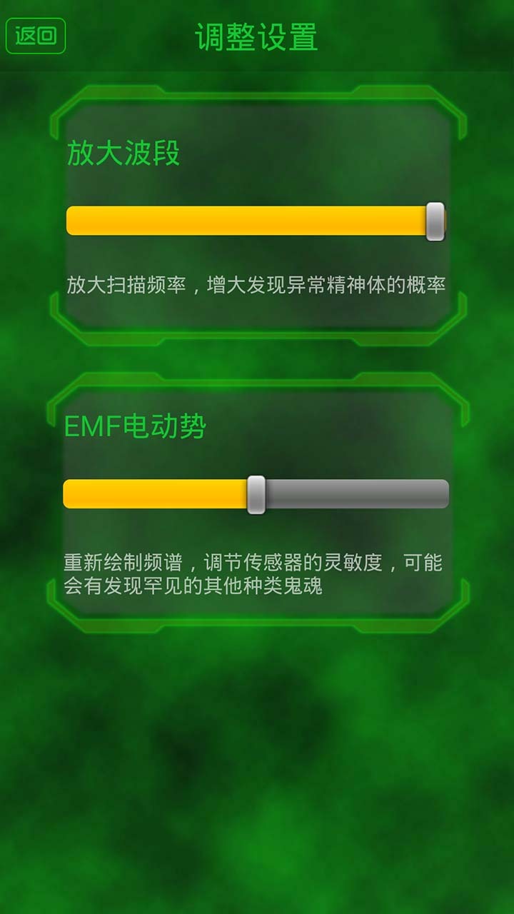 鬼魂扫描器