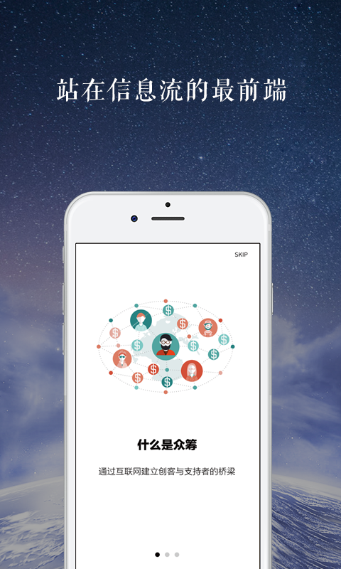 创客星球截图2