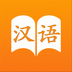 汉语字典怎么设置