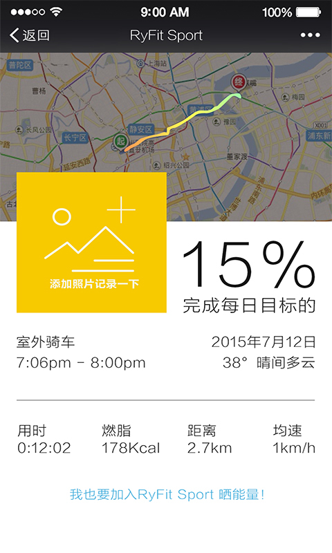 RyFitSport截图1