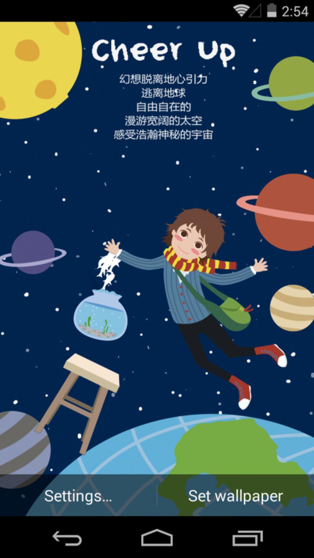 漫游太空-梦象动态壁纸