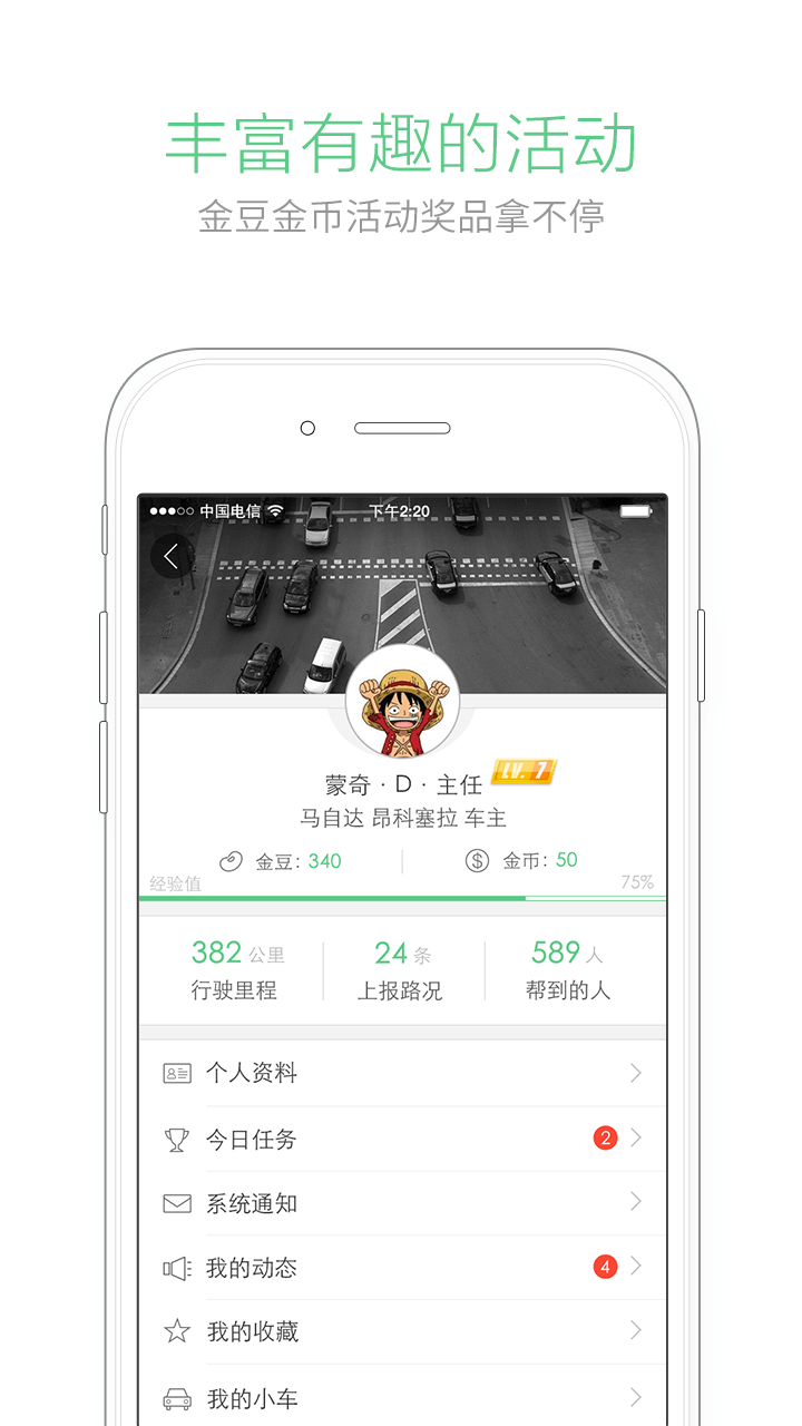 车托帮截图2