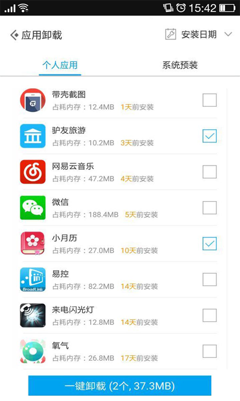 快应用中心可以卸载吗 t01d1f2ef3366507d4c.png