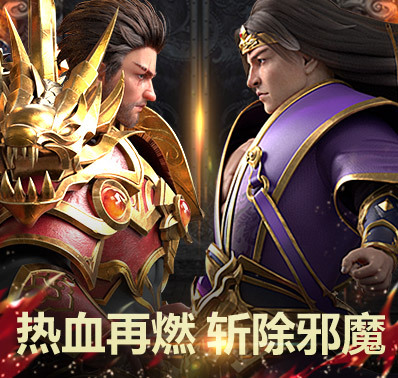 《斗魔骑士》删测完美落幕 首发即将开启