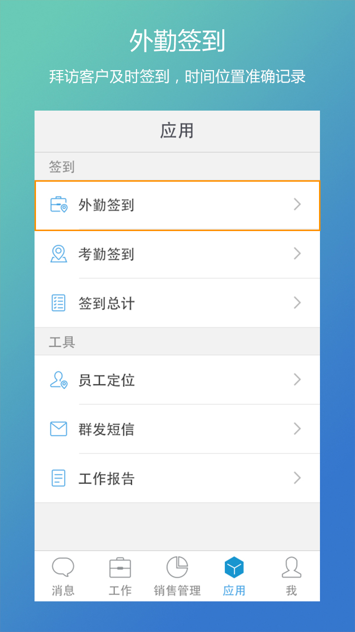 易销客截图5