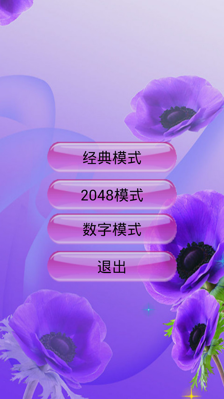 俄罗斯方块1234截图4