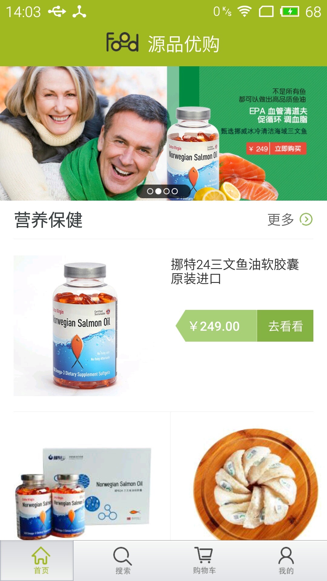 源品优购截图1