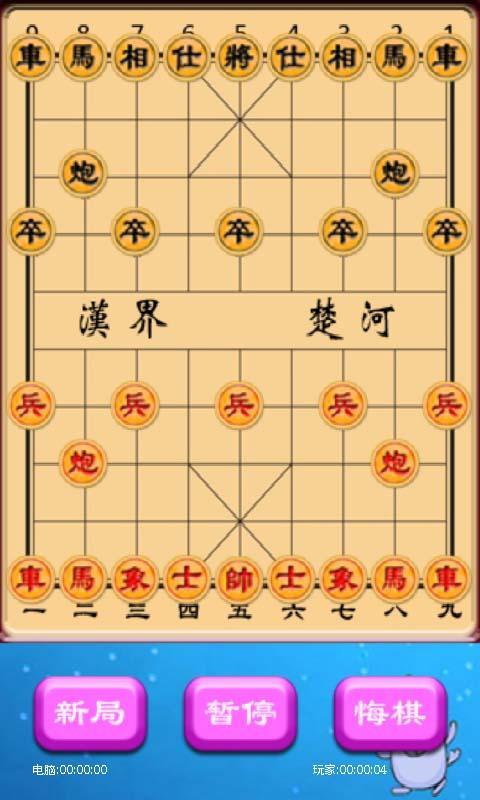 儿童学象棋小游戏截图3