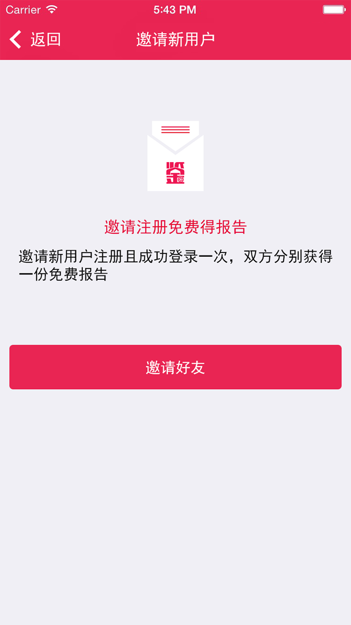 车鉴定截图5