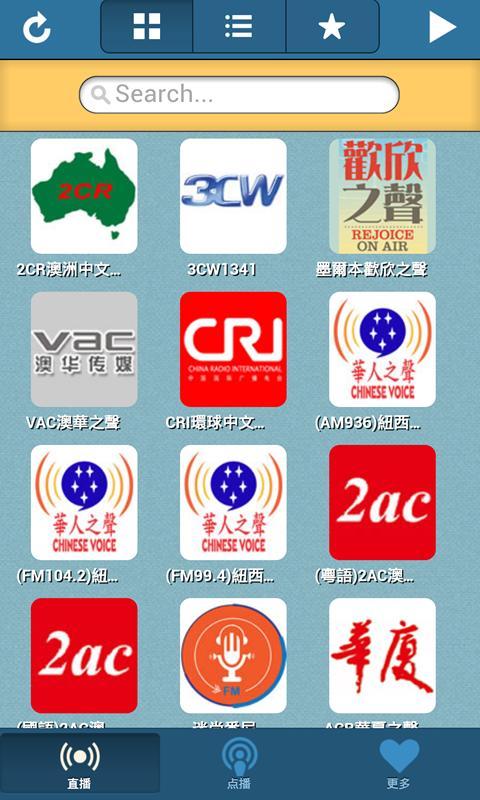 澳洲中文广播截图1