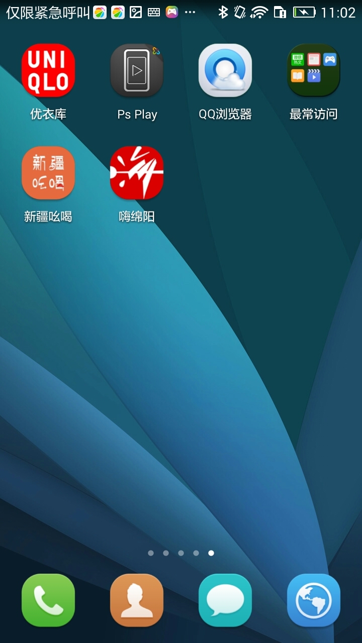 嗨绵阳截图1