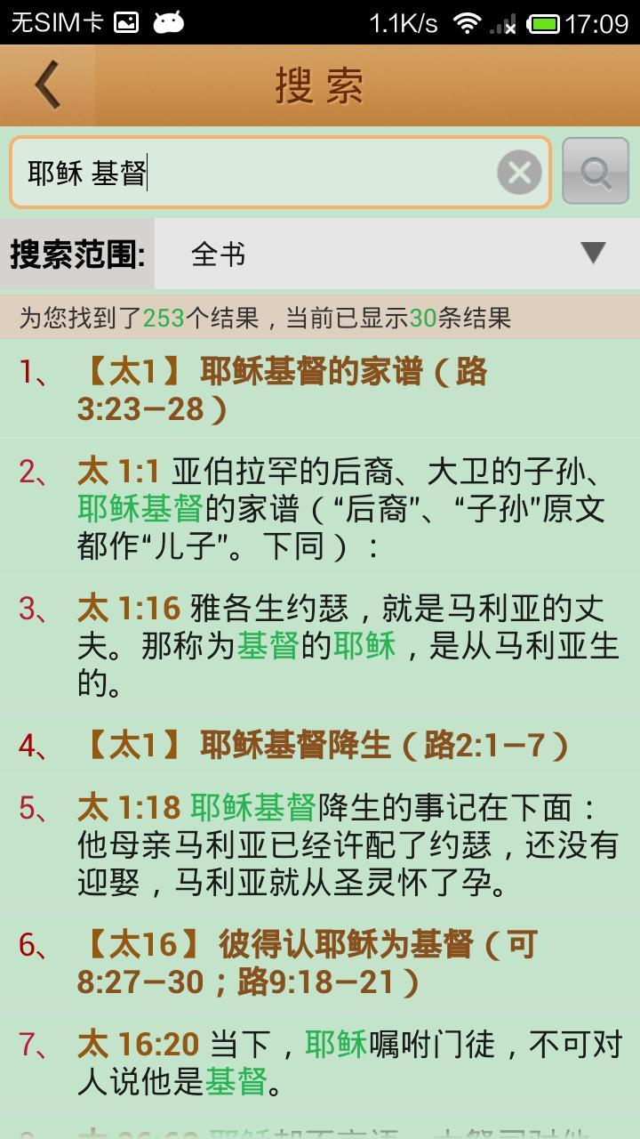 圣经诗篇篇歌曲歌谱
