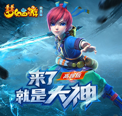 各显神通!《梦幻西游网页版》三大种族介绍