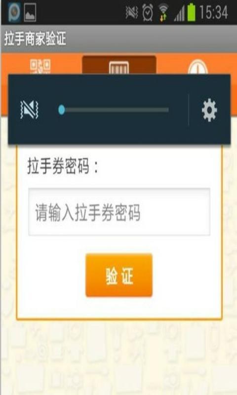 拉手网商家后台_360手机助手