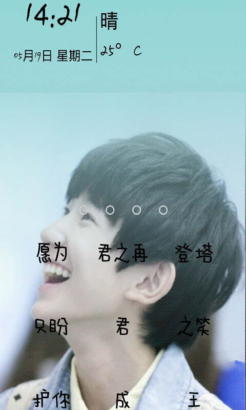 TFBOYS动态壁纸主题截图5