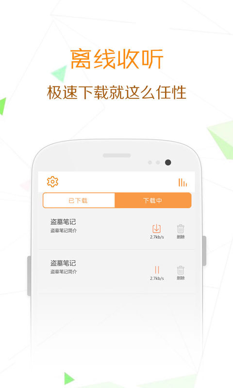 阳光FM截图3