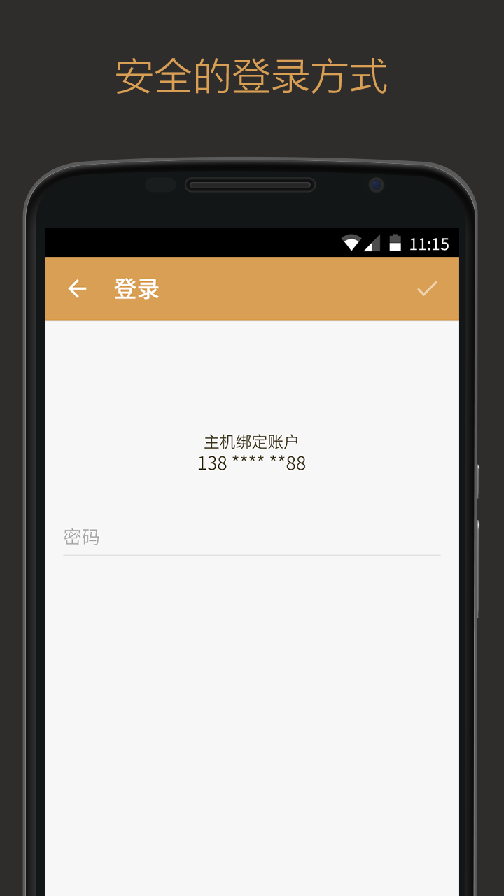 Qhome截图3