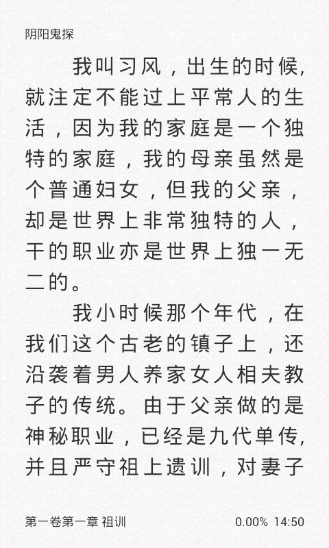 阴阳鬼探截图4