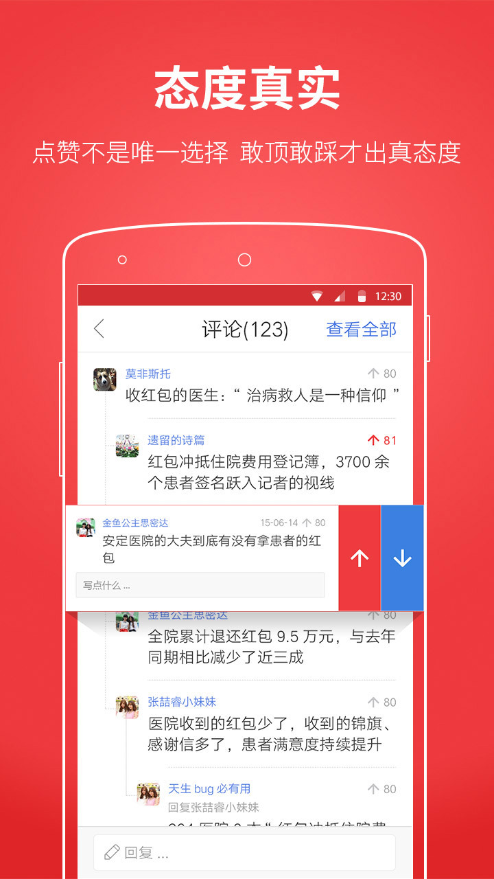 网易热截图3