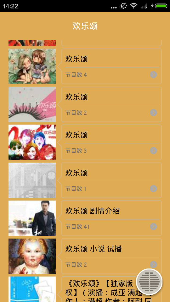欢乐颂