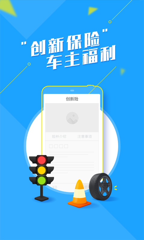 BB车险截图5