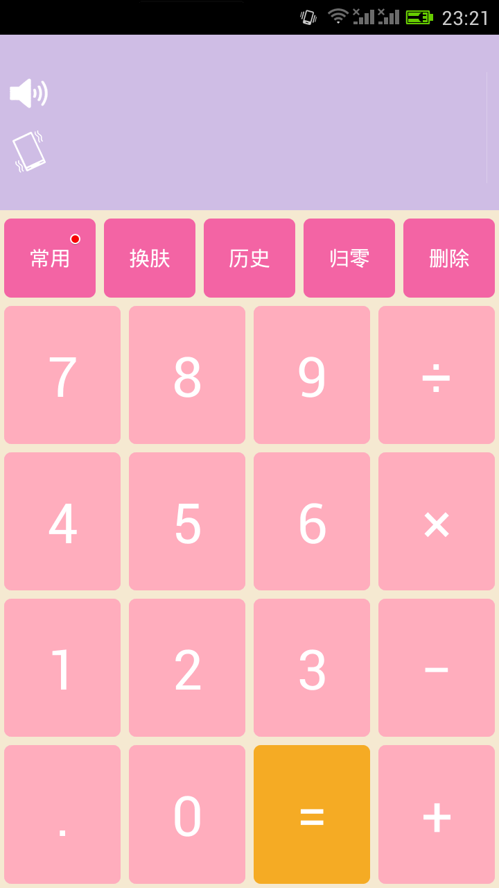 紫牛计算器官网免费下载_紫牛计算器攻略,360