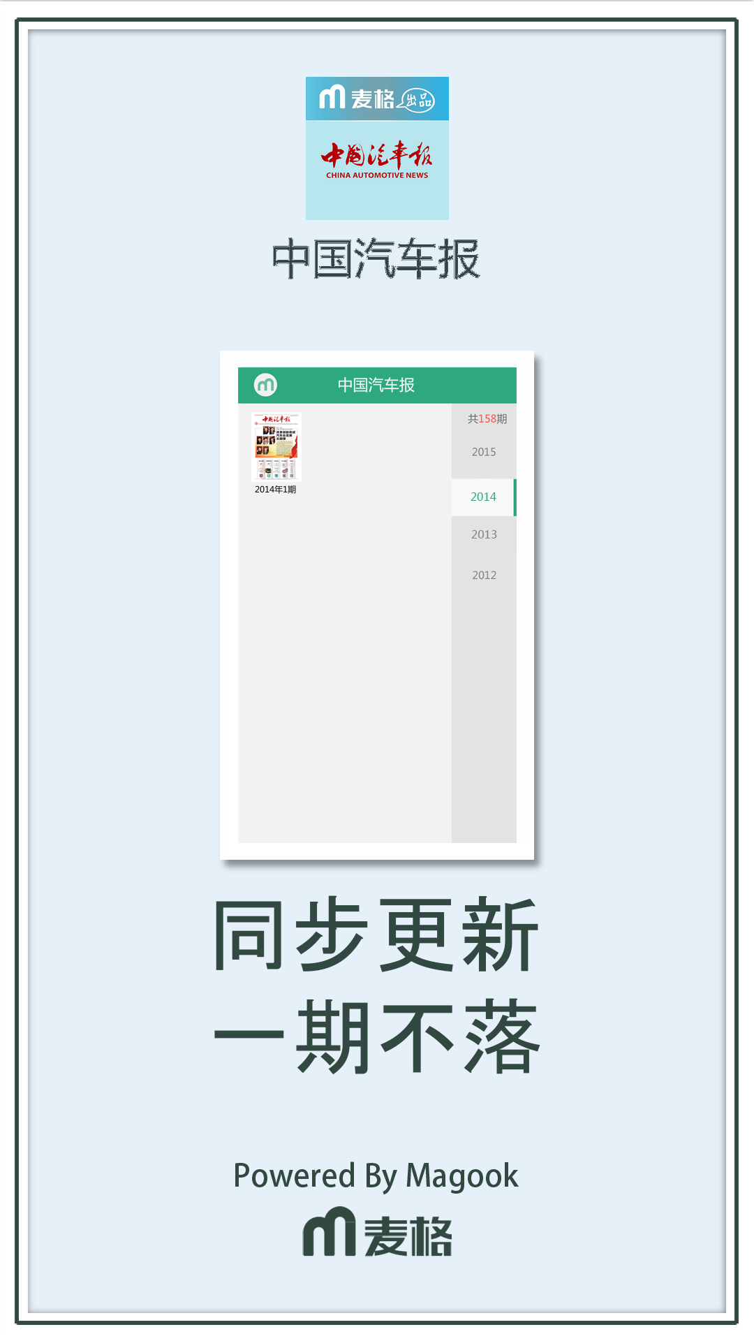 中国汽车报截图2