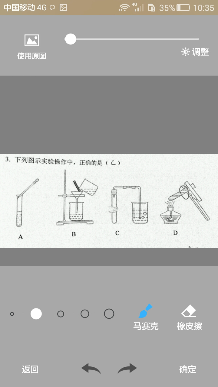 错题会截图3