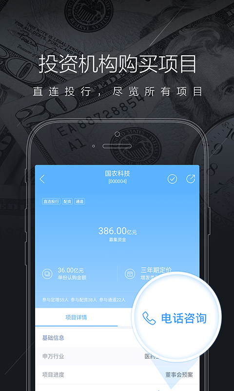 鹿秀金融截图4