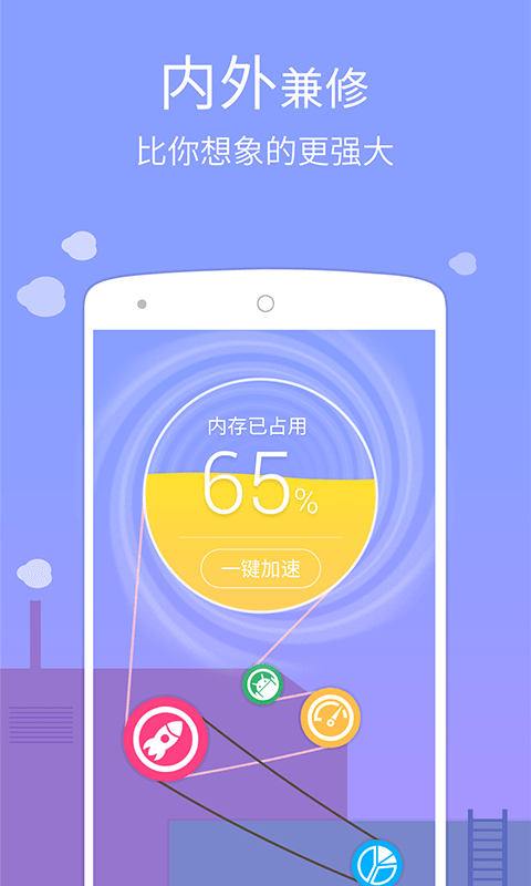 GO桌面截图5