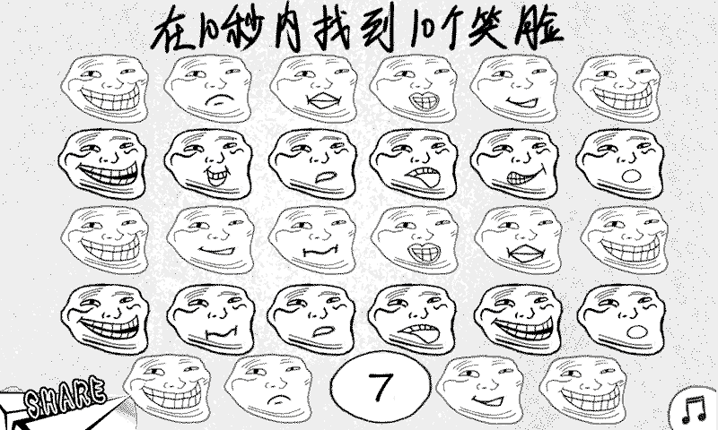 暴走大事件截图1