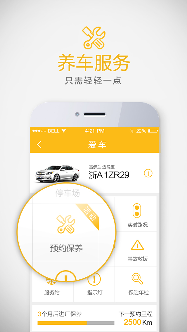 MyChevy截图4