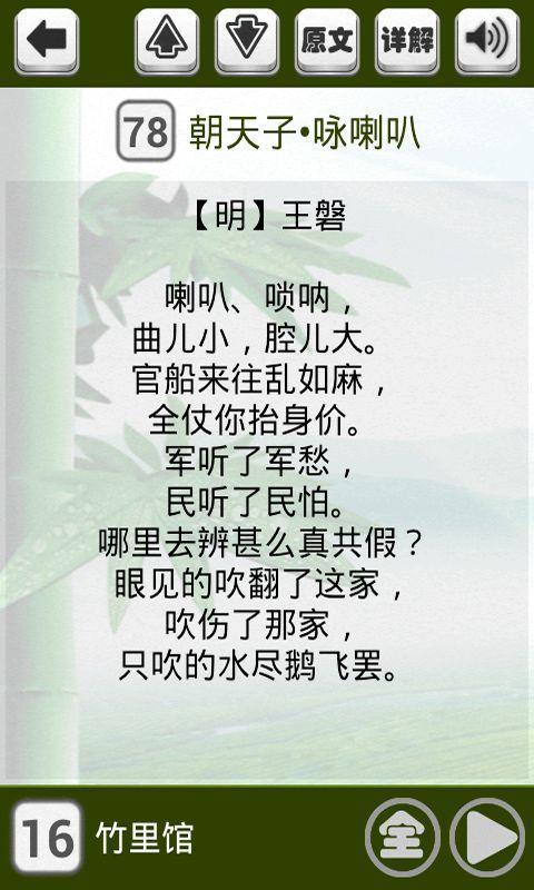 小学必背古诗词截图3