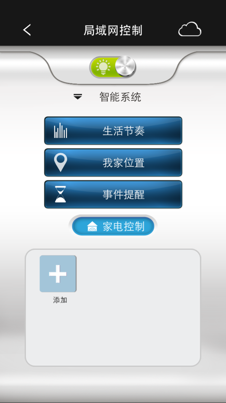 ecoCloud截图3