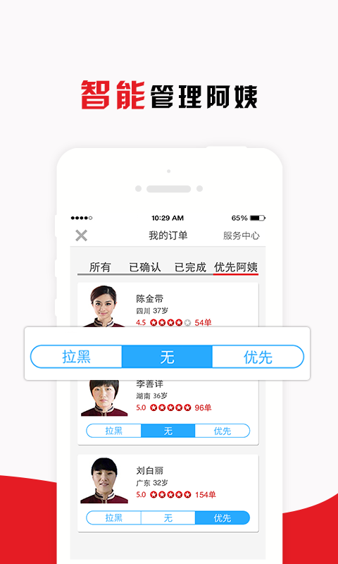 超级阿姨截图4