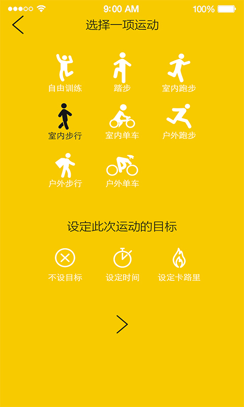 RyFitSport截图5