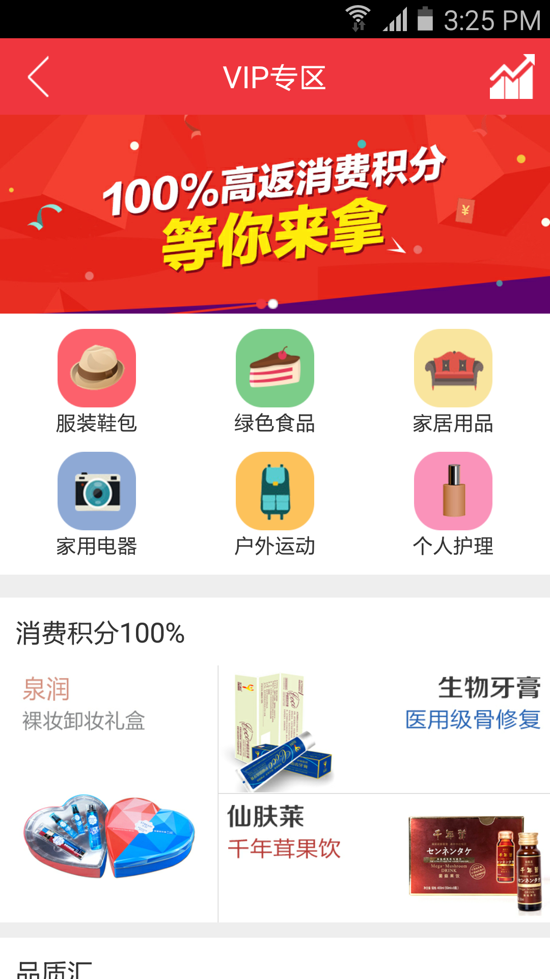 品质365截图4