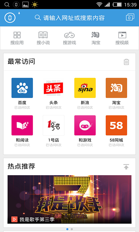 山西上网管家截图5