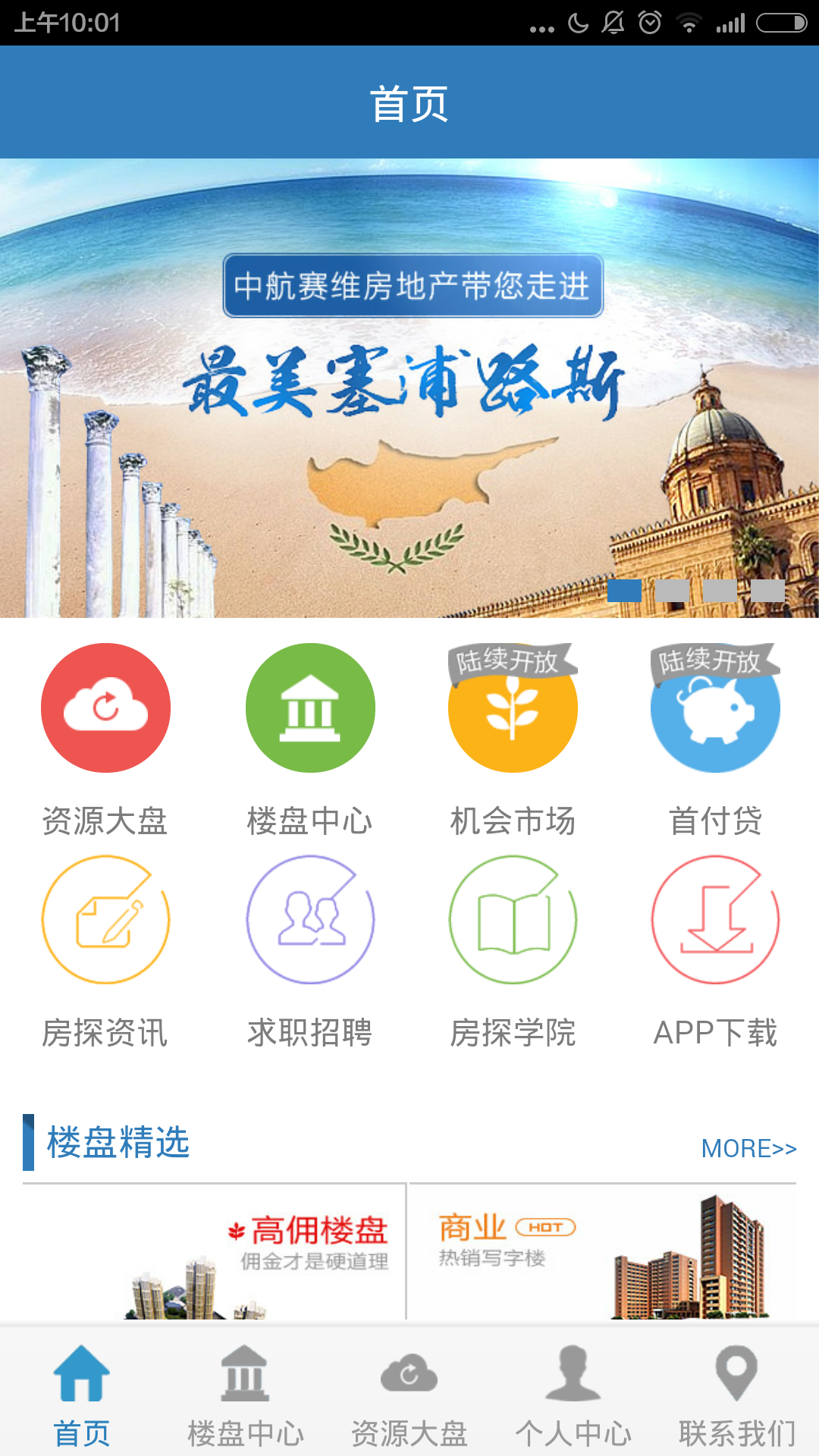 房探截图1