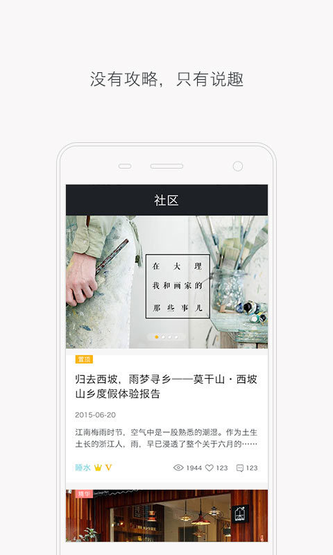 待着截图3