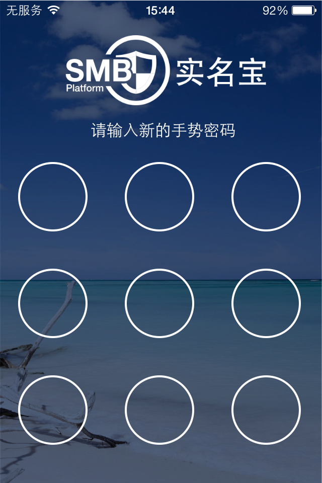 实名宝截图5