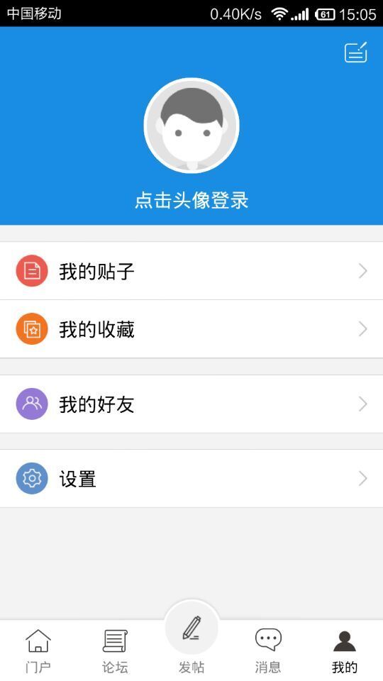 周末时光截图2