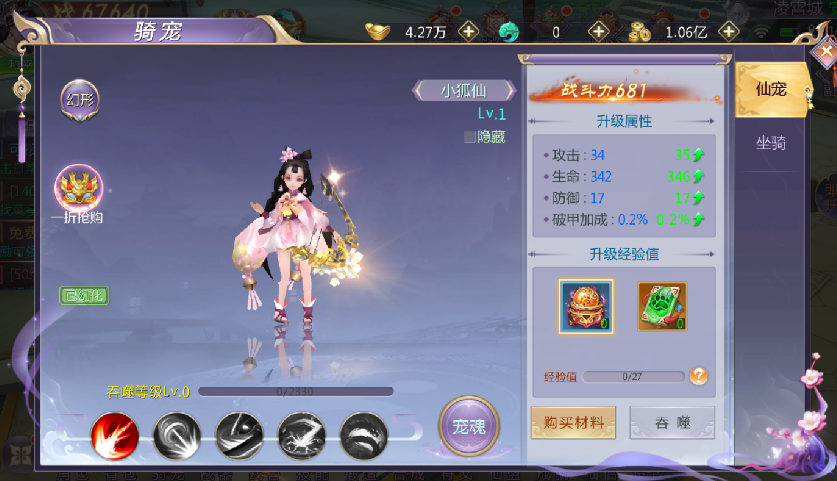 唯美仙侠《我主封神》3月15日震撼首测