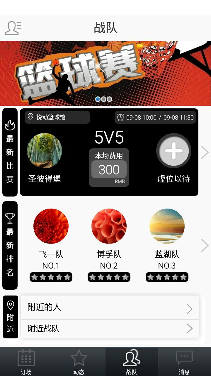 solos截图4