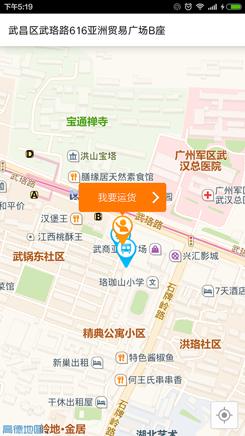 斑马快跑截图3