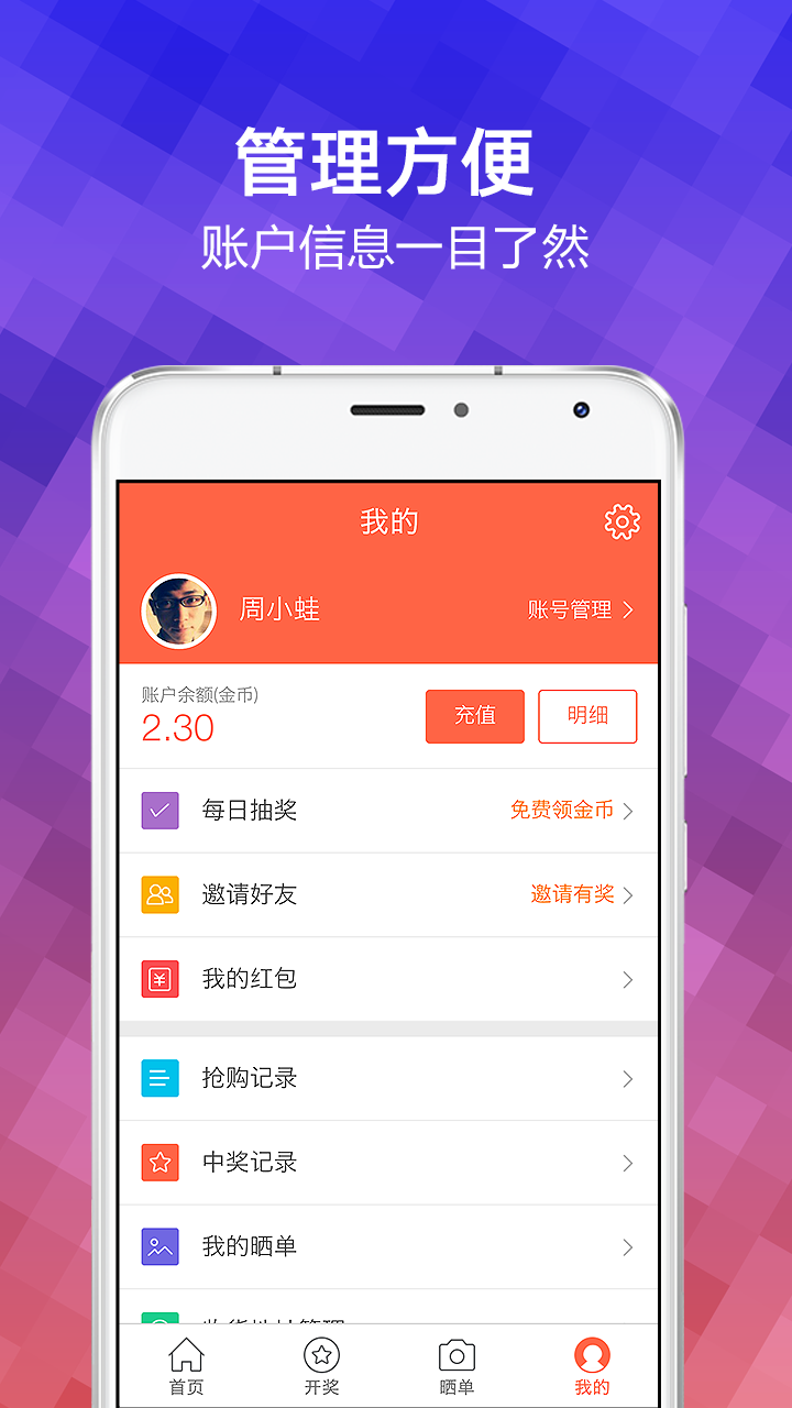 抢抢乐截图4